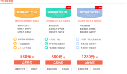 咨詢工程師(投資)2021年考試培訓課程——建設工程教育網(wǎng)助力職業(yè)發(fā)展