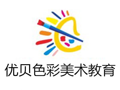 優(yōu)貝色彩美術(shù)教育加盟投資費用解析 總投資36.91萬元的構(gòu)成與咨詢指南