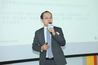 聚焦未來教育新生態(tài)，2019年第二屆i-EDU教育產(chǎn)業(yè)投資香港峰會圓滿落幕