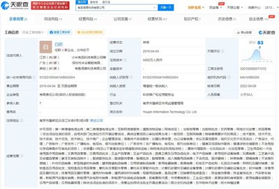 雷軍卸任小米有品公司董事仍為大股東，專注核心業(yè)務(wù)布局或?yàn)槎Y儀性調(diào)整