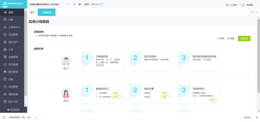 鄭州會計財務(wù)軟件 提升企業(yè)財務(wù)管理效率的數(shù)字化利器